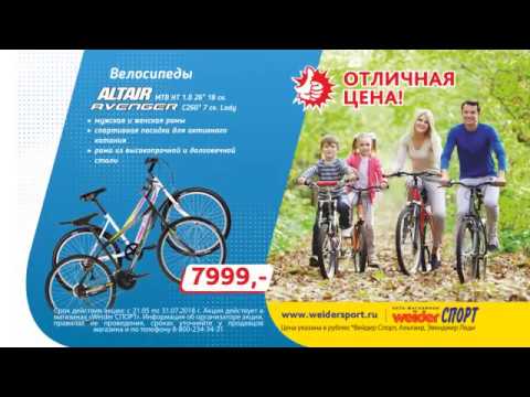 За сколько можно купить нормальный велосипед?